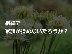 souzokumomeru90-67